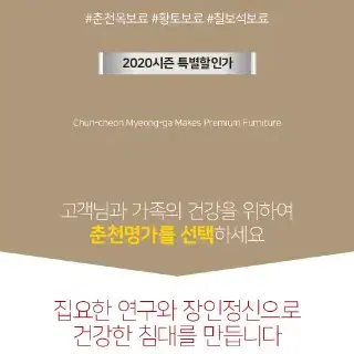 렌탈 [춘천명가옥] 춘천명가옥 춘천옥 침대 705Q(브라운/퀸)