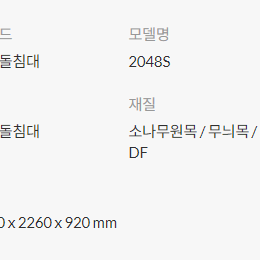 렌탈  [장수돌침대] 장수돌침대 2048S 싱글 (엔틱)