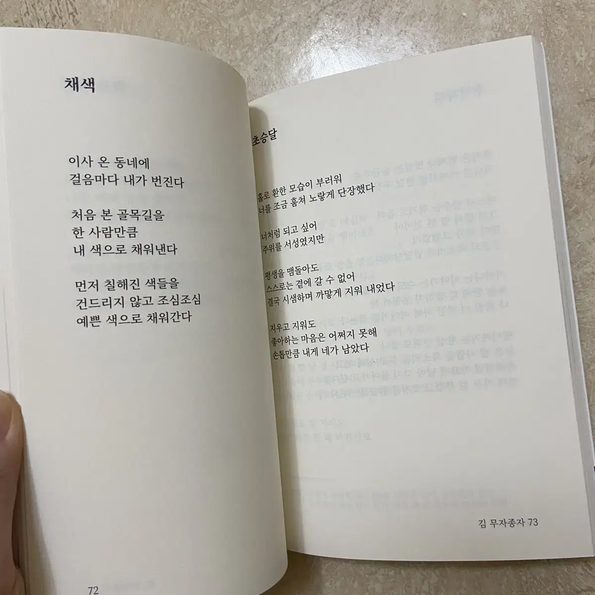 (새책)시집 - 시작하지 않은 사랑은, 길다