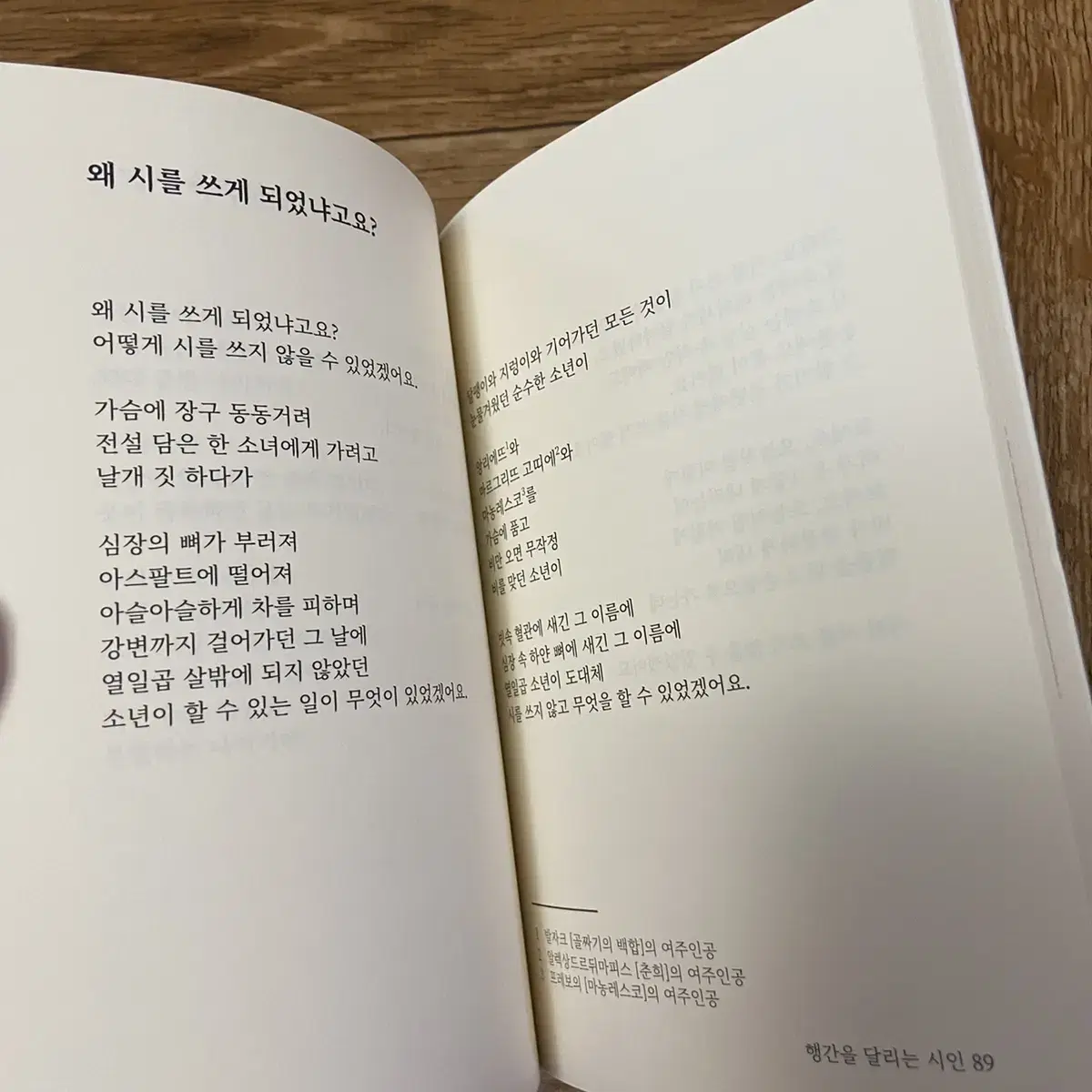 (새책)시집 - 시작하지 않은 사랑은, 길다