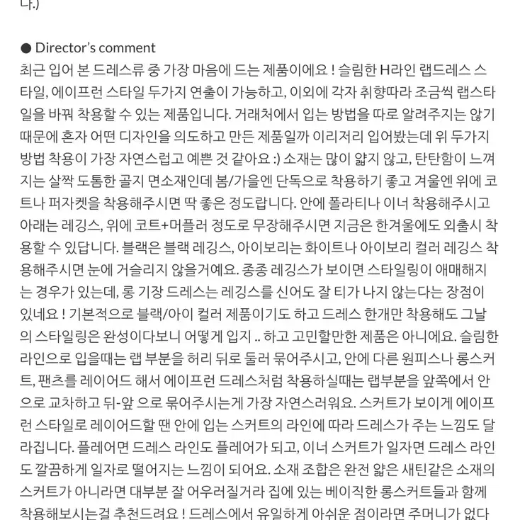 프랭크앤페이퍼리 랩 원피스