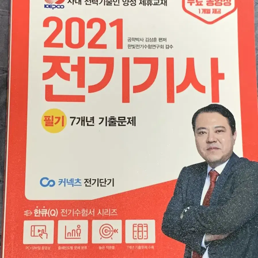 자격증 책 팝니다!