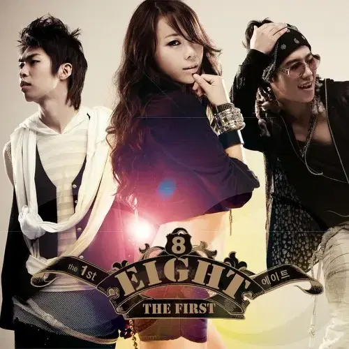 8eight 에이트 1집 The First 앨범 시디 CD