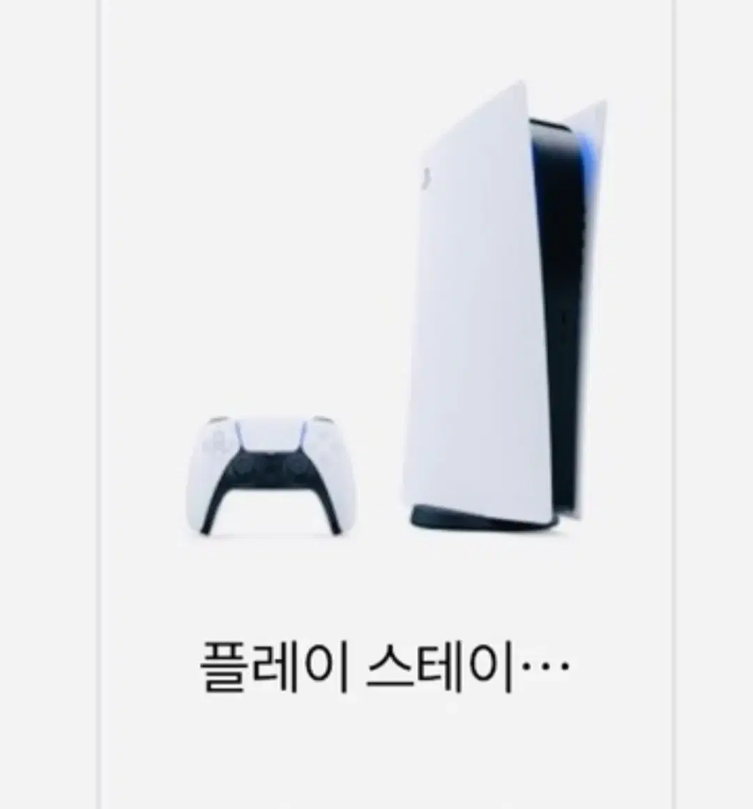 플스5 / Ps5 정가 구매합니다. | 브랜드 중고거래 플랫폼, 번개장터