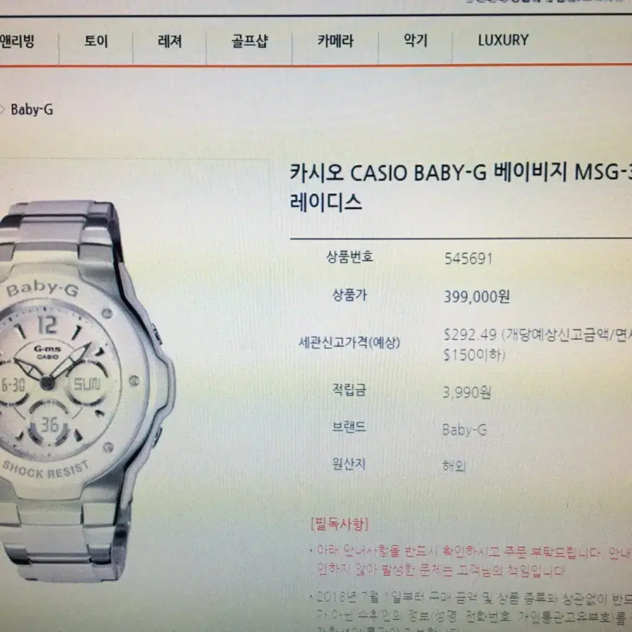 Casio 카시오 베이비지 baby-g 스틸 시계 msg 300c (매장