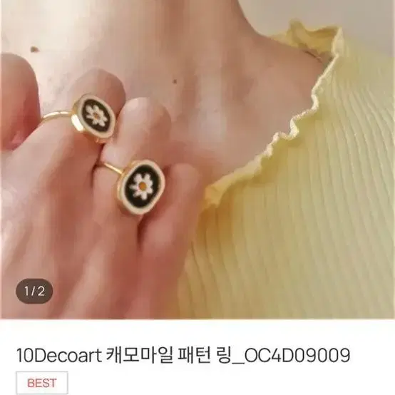 로제 반지/ 10decoart 반지