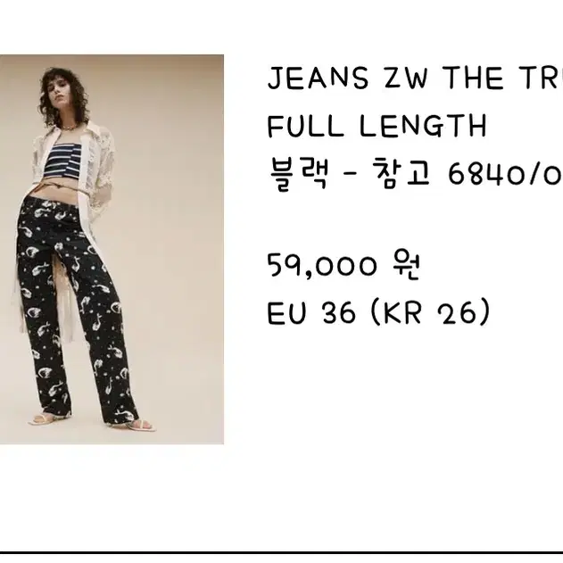 자라 청바지 JEANS ZW THE TREVOR FULL LENGTH