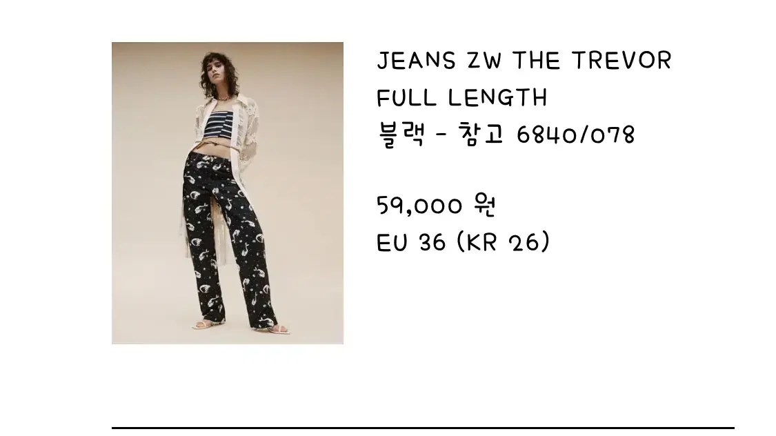 자라 청바지 JEANS ZW THE TREVOR FULL LENGTH