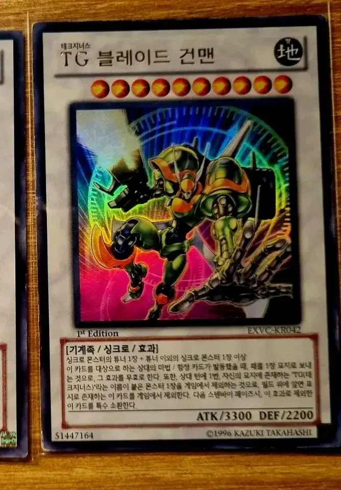 Yu-Gi-Oh TG Blade Gunman Ulle Perle