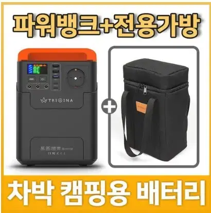 새제품 전용가방포함 트리아이나 캠핑용 파워뱅크 S328 대용량 보조배터리