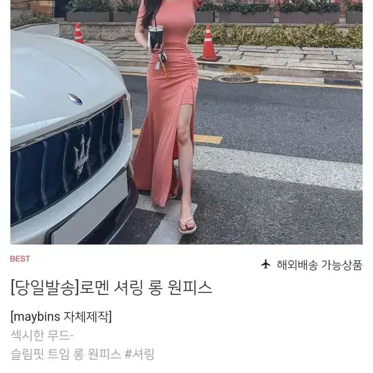 메이빈스 셔링 롱원피스