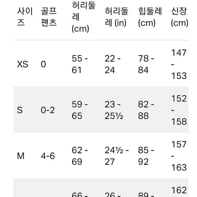 1개 2 6 8 정가 115000 - 언더아머 여성 기능성 골프 바지