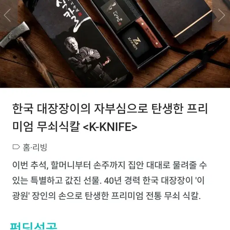 숲속의 대장간 중식도