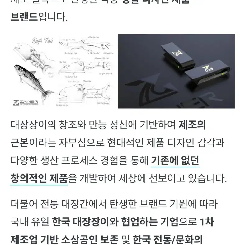 숲속의 대장간 중식도