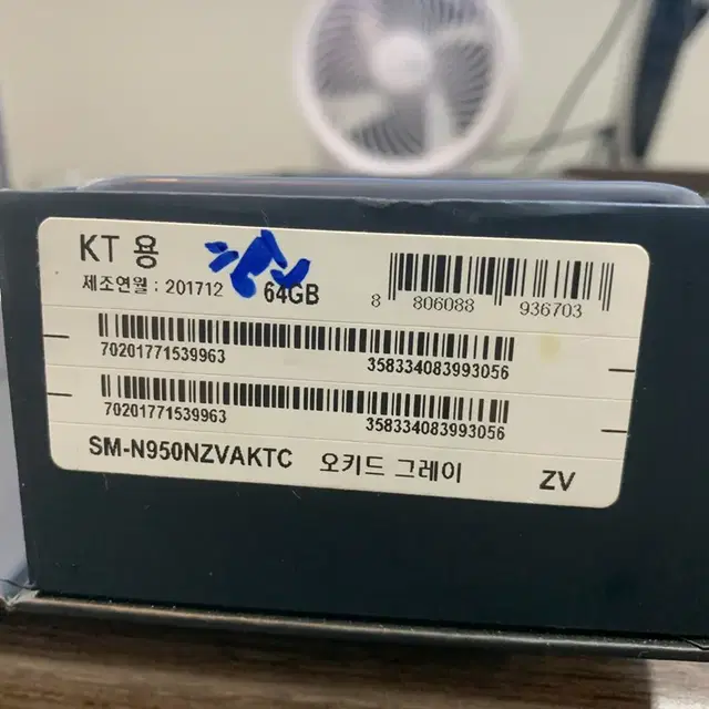 KT 노트8 오키드그레이 64gb