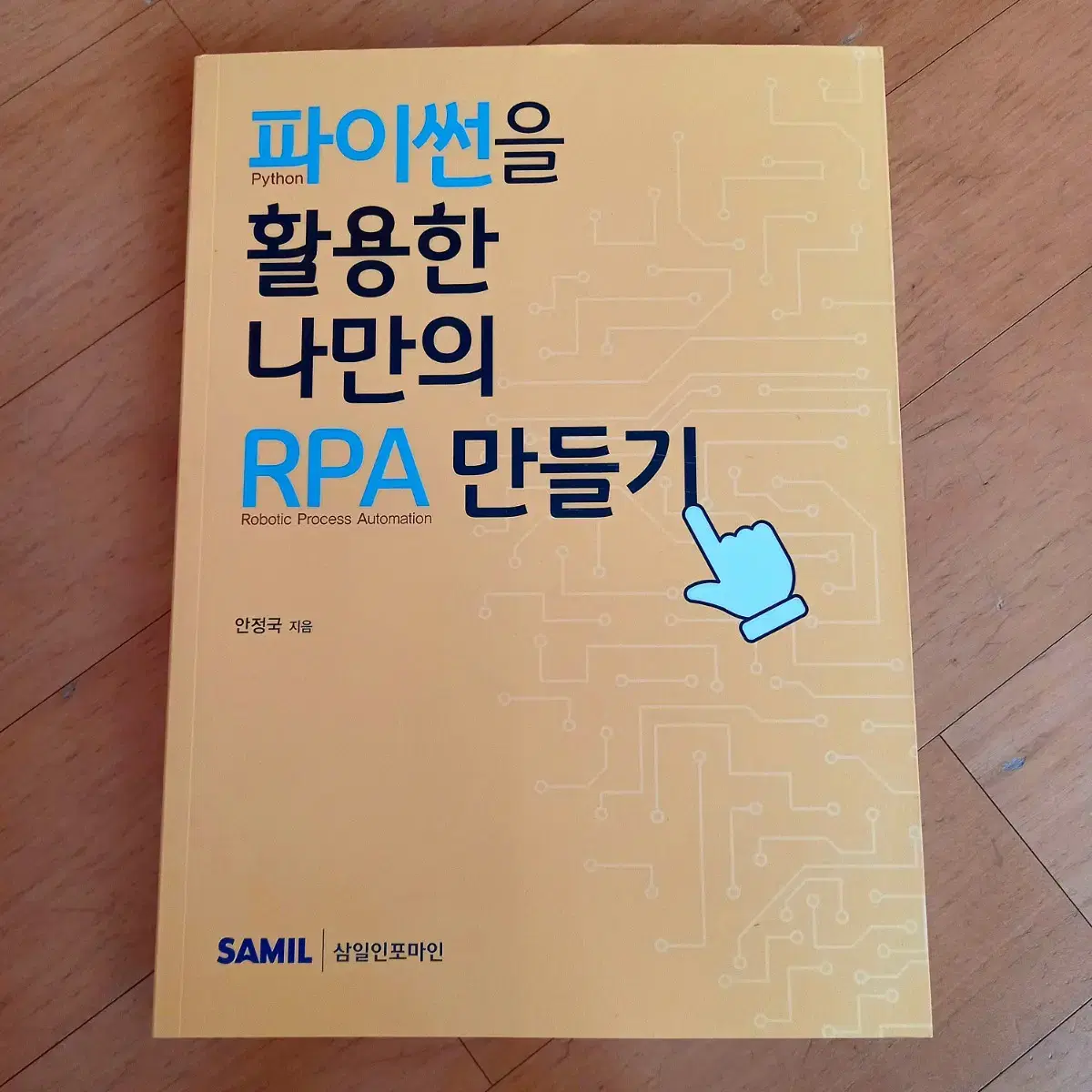 [New Book] Build Your Own RPA with Python