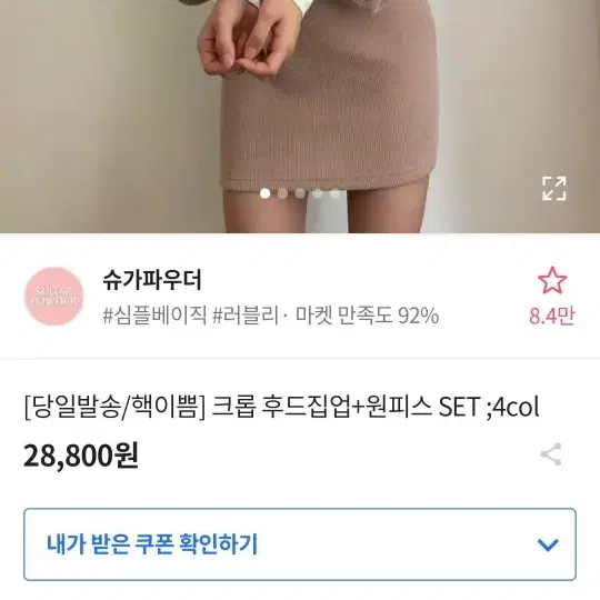 에이블리 후드크롭원피스