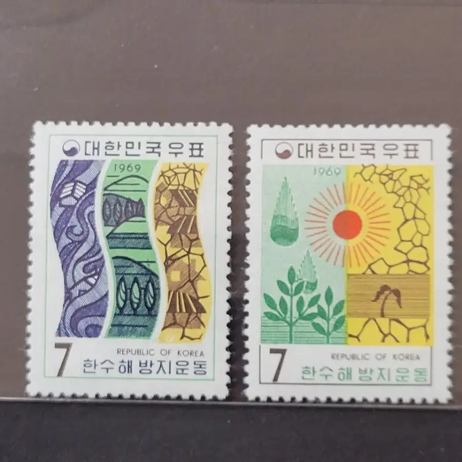 1969년 한수해방지운동 우표 2종(세트)