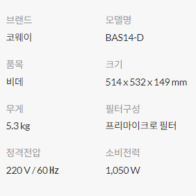 렌탈  [코웨이] 스스로케어 비데 (화이트/브론즈)