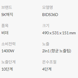 렌탈  [SK매직] 올클린 버블 살균 비데