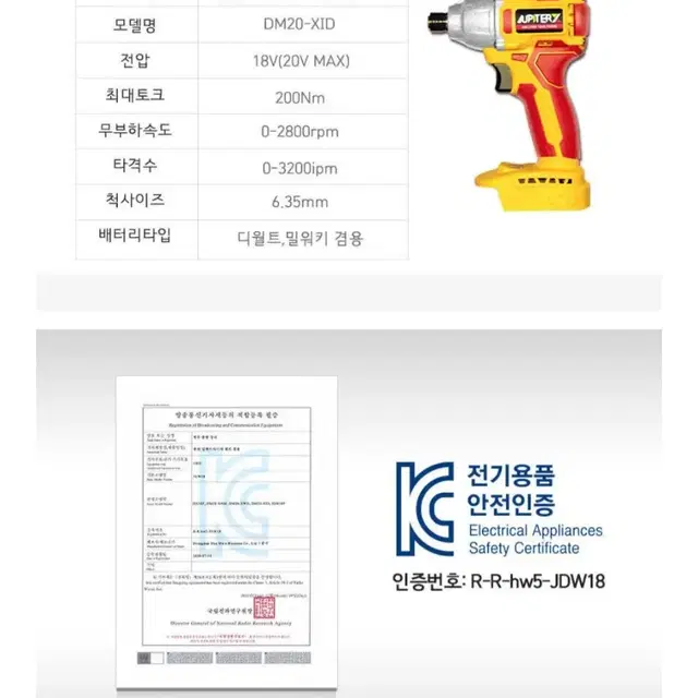 충전임팩드라이버/디월트/밀워키/마끼다