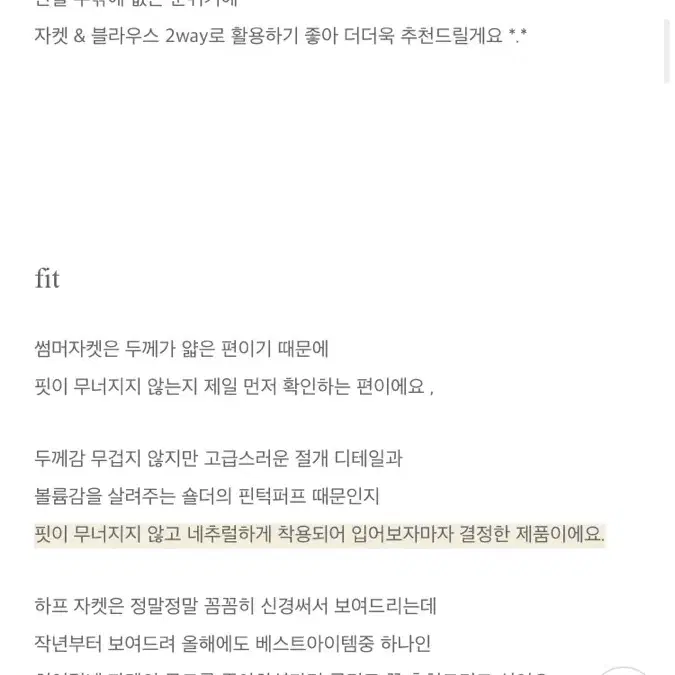 퍼빗 루밍 하프자켓 블라우스