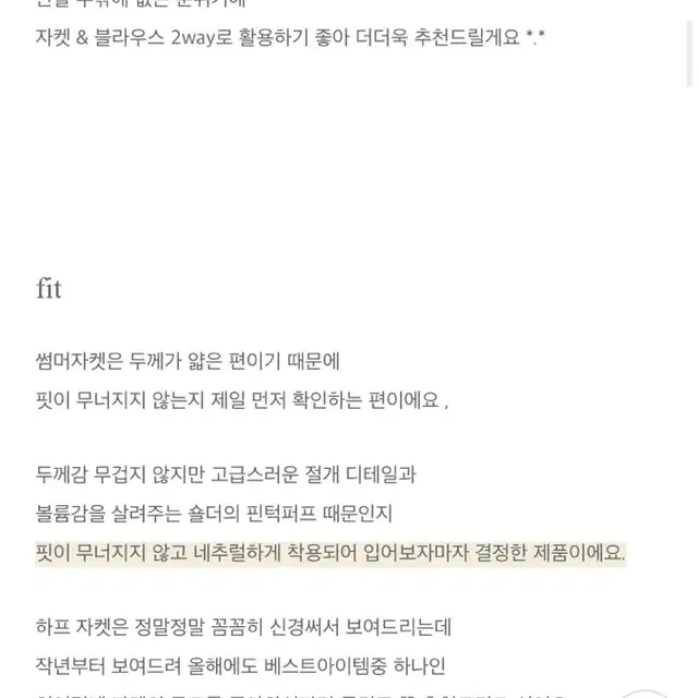 퍼빗 루밍 하프자켓 블라우스