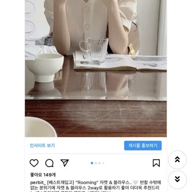 퍼빗 루밍 하프자켓 블라우스