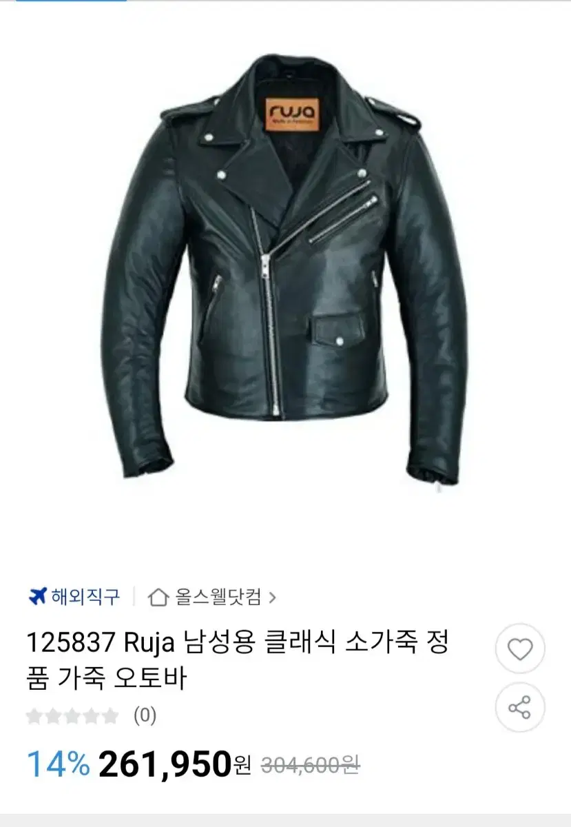 Riding Leather Jacket