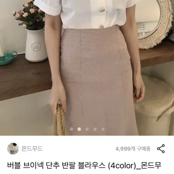 브랜디 후기 700개 반팔 블라우스