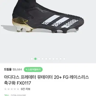 아디다스 프레데터 뮤테이터 포그바 20+ FG fx0117 축구화 브랜드