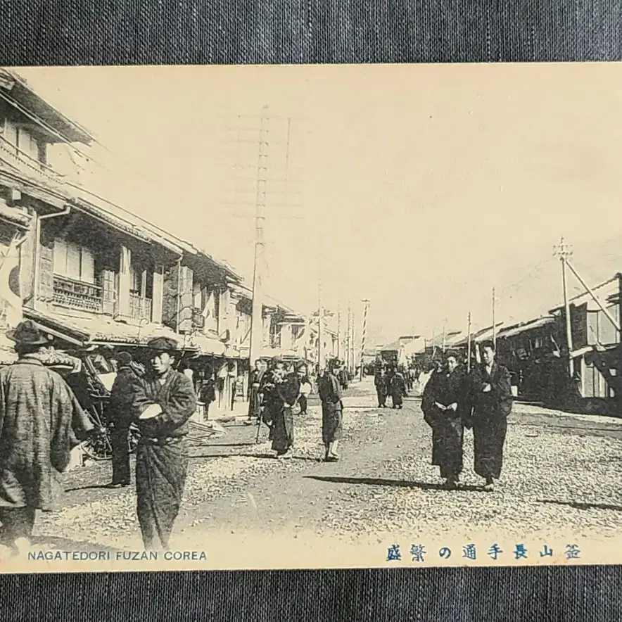 근대사 - 1908년 대한제국 사진엽서 (부산-오하이오주)