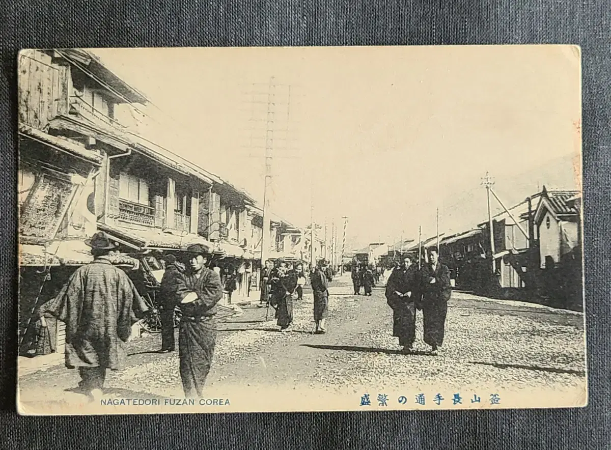 근대사 - 1908년 대한제국 사진엽서 (부산-오하이오주)