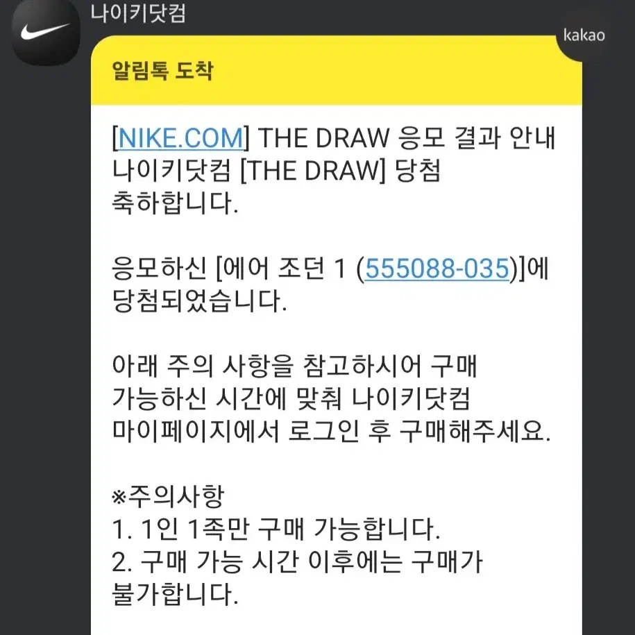 나이키(Nike) 조던1 레트로 하이 OG 쉐도우 [250]