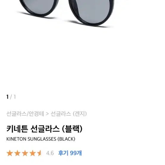 Sunglasses 선글라스여성선글라스남성선글라스안경겐지 On Bunjang With Safe Global Shipping 