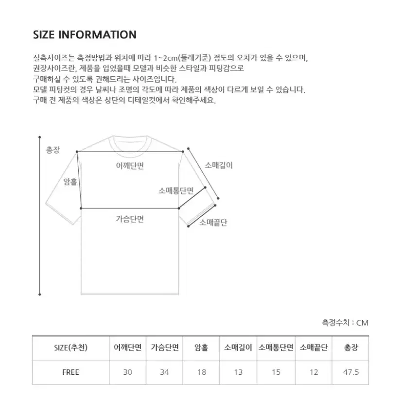 에이블리 프롬비기닝 스퀘어넥 슬림 반팔티