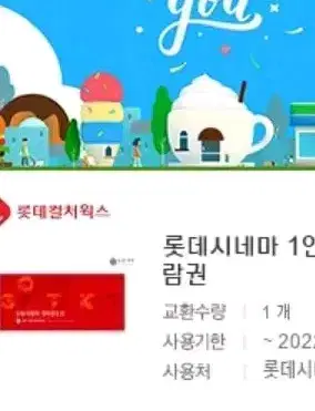 롯데시네마 영화예매 1인 8000원 / 여러명도 예매가능