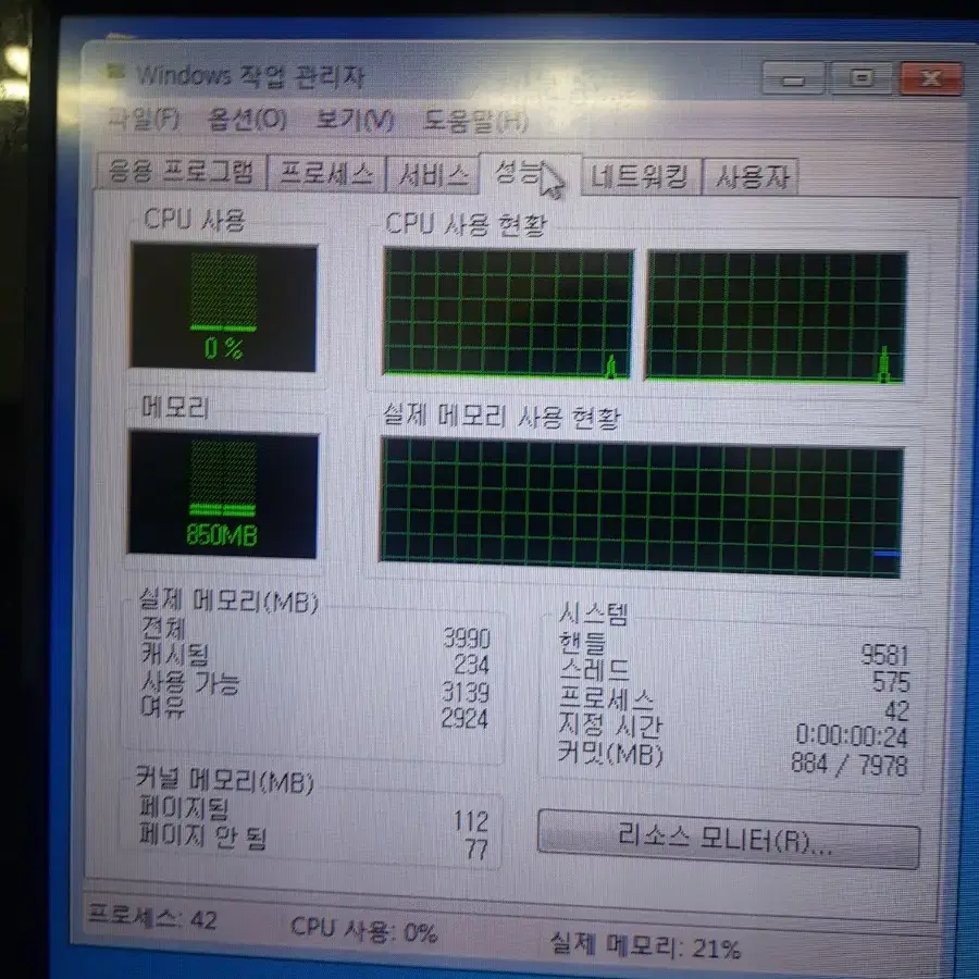 데스크탑 컴퓨터