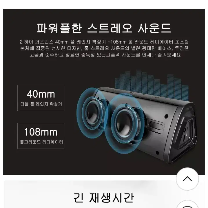 가성비 블루투스 스피커