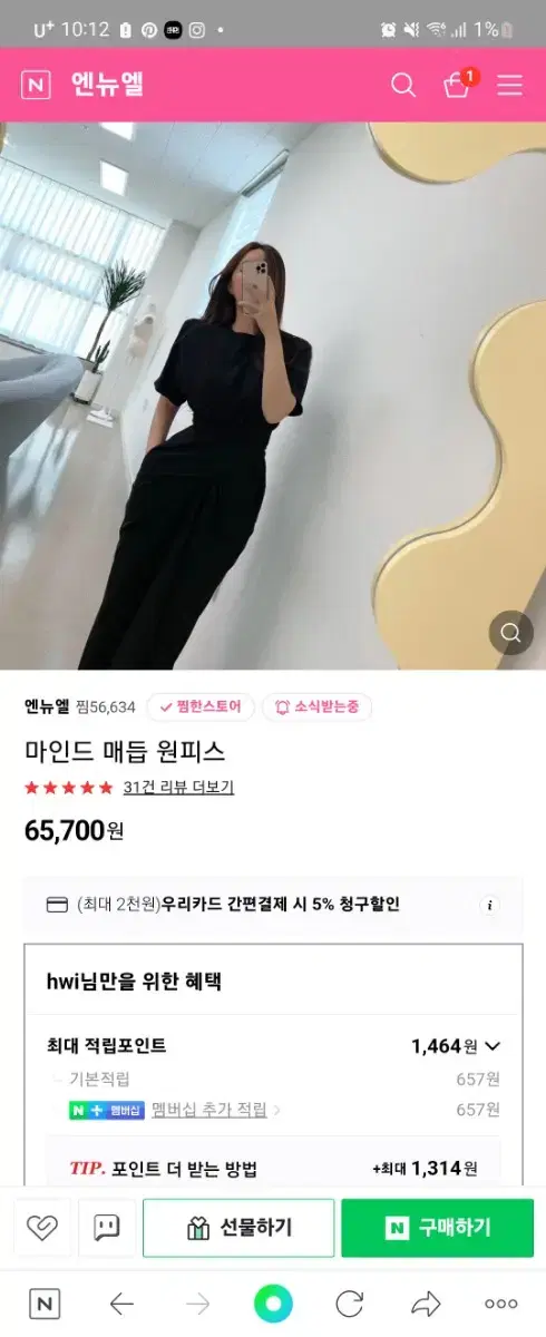 엔뉴엘 마인드 매듭 원피스 베이지