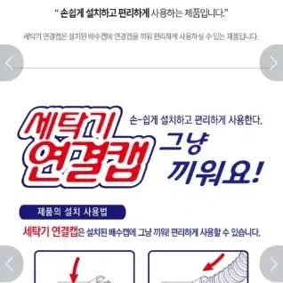 (새상품)세탁기 호스연결캡