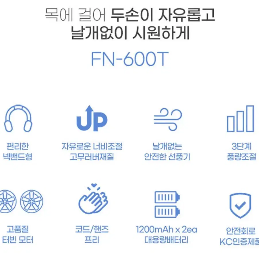 새상품 무배)지니큐 휴대용 무선 소형 넥밴드 날개없는 선풍기 FN-600