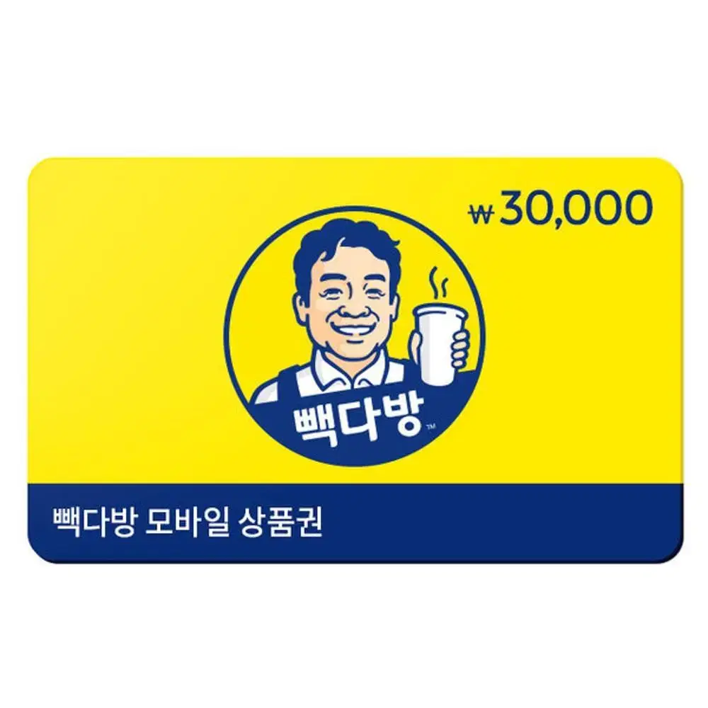 빽다방 3만원 상품권