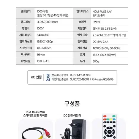 [새상품+무배] 첫사랑빔프로젝터 미니 LED  빔 영사기 홈시어터