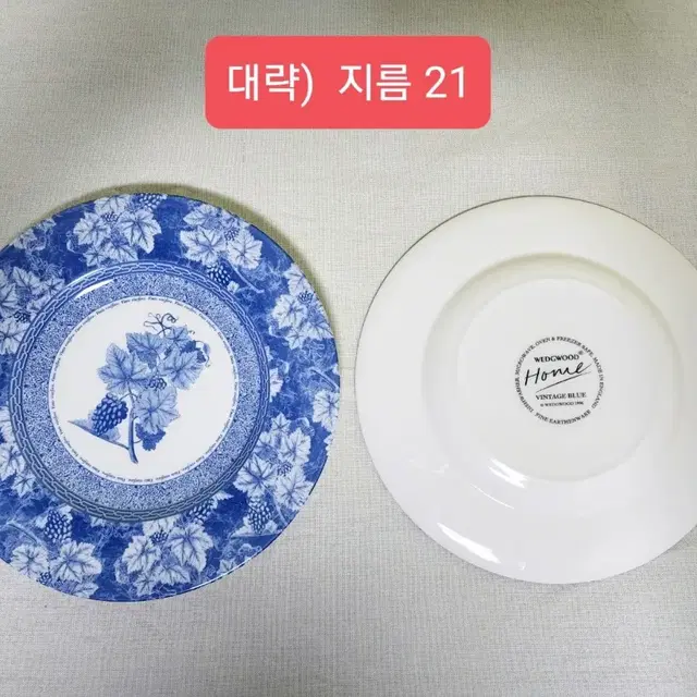 영국 웨지우드 홈 빈티지 블루 접시