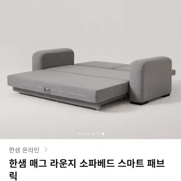 한샘쇼파침대 판매합니다 소파배드 쇼파배드 소파베드