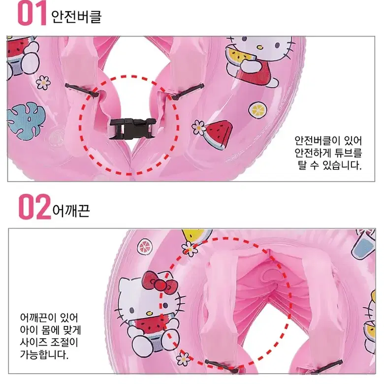 헬로키티 스윔베이비 튜브 유아튜브 (6세이하 사용가능)