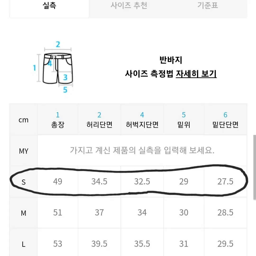 라이프 워크 라독 와펜 반바지 블랙 S