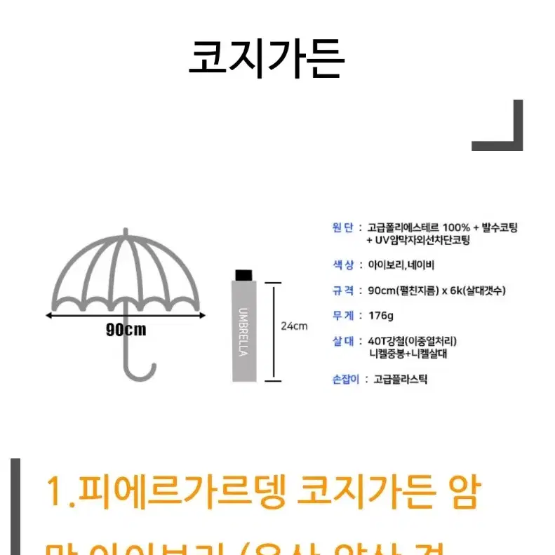 피에르가르뎅 양산3단 꽃무늬 암막우산