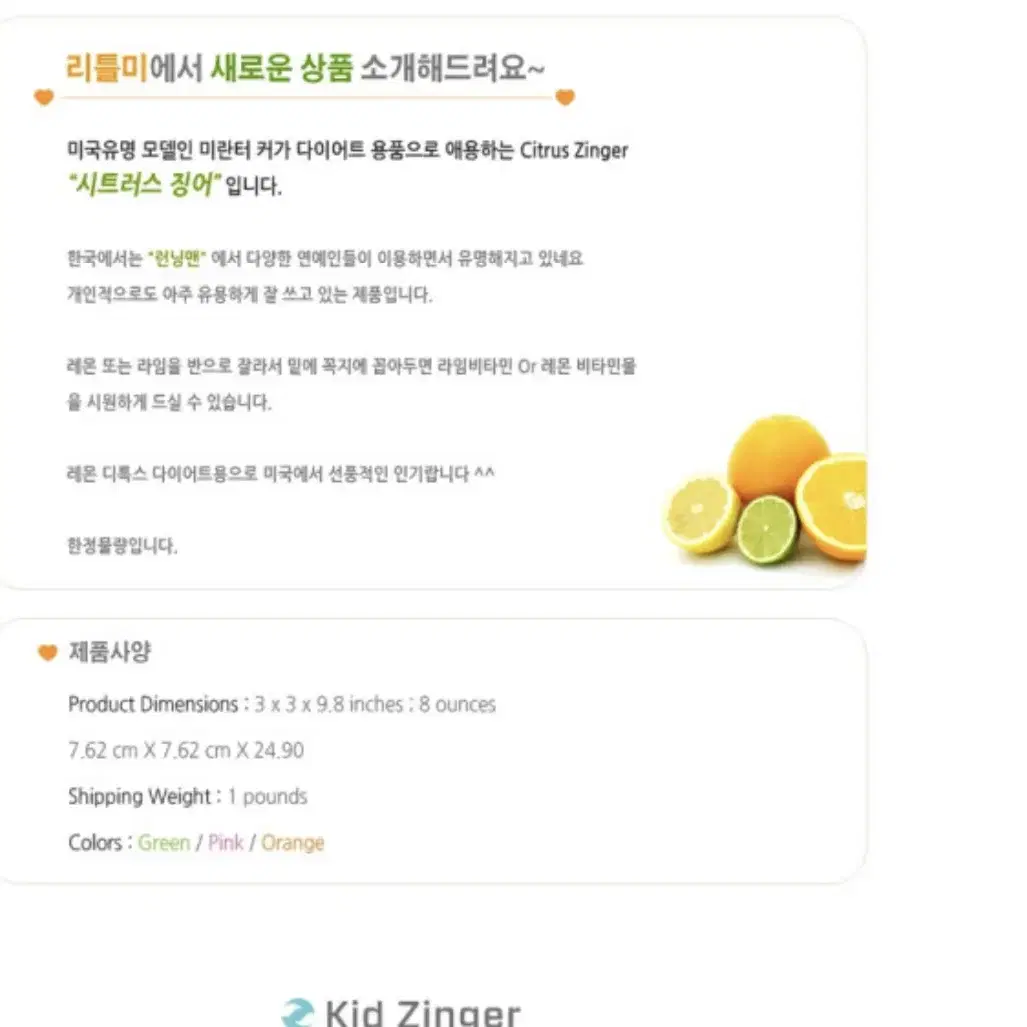 새상품)징애니띵 시트러스징어 텀블러 Citrus Zinger